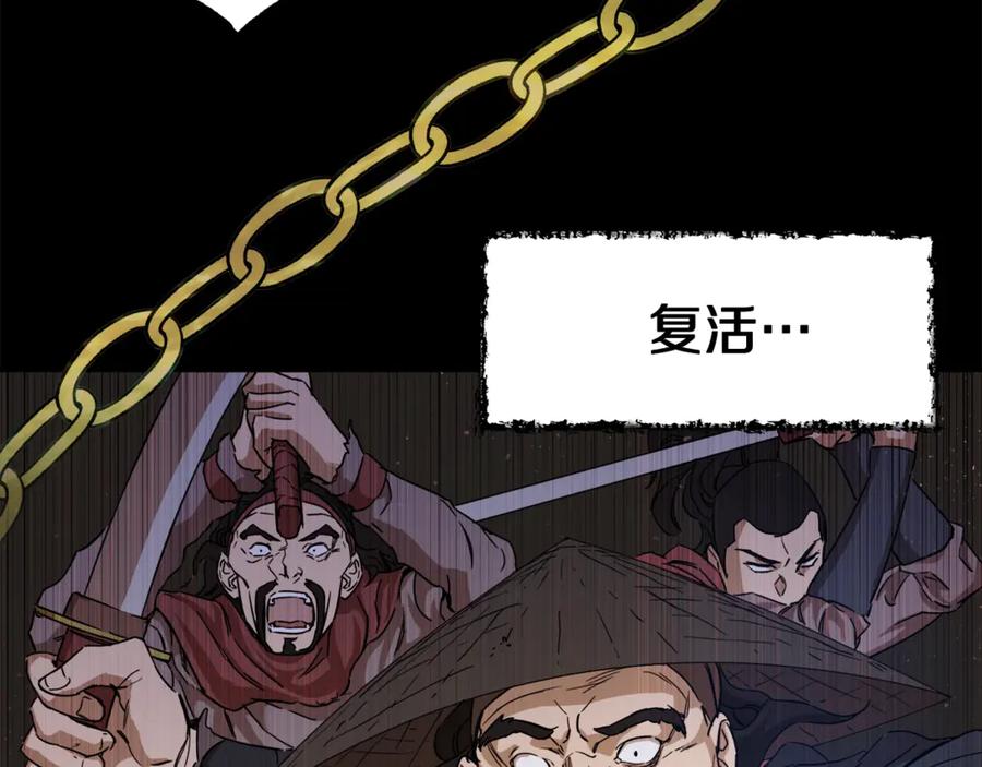 我爸太强了！ - 第1话 年纪轻轻就喜当爹？ - 第96张图