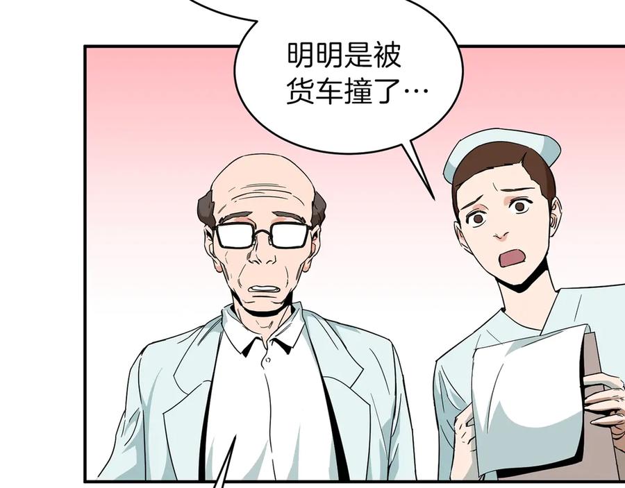 我爸太强了！ - 第1话 年纪轻轻就喜当爹？ - 第124张图