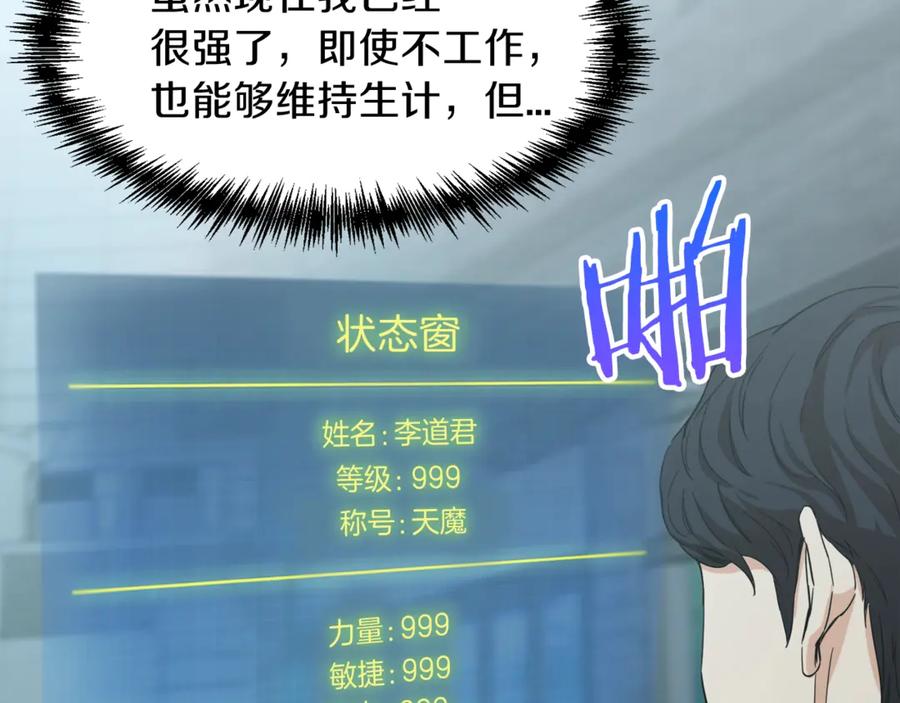 我爸太强了！ - 第1话 年纪轻轻就喜当爹？ - 第131张图