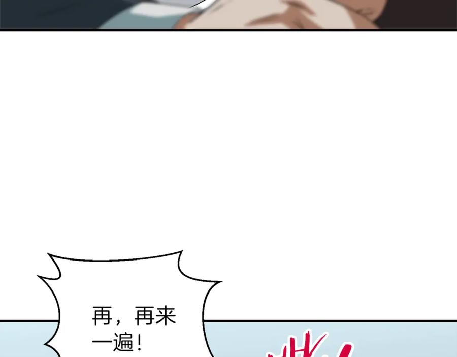 我爸太强了！ - 第1话 年纪轻轻就喜当爹？ - 第182张图