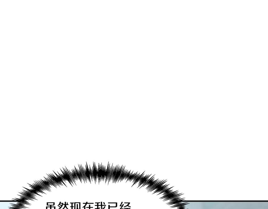 我爸太强了！ - 第1话 年纪轻轻就喜当爹？ - 第130张图