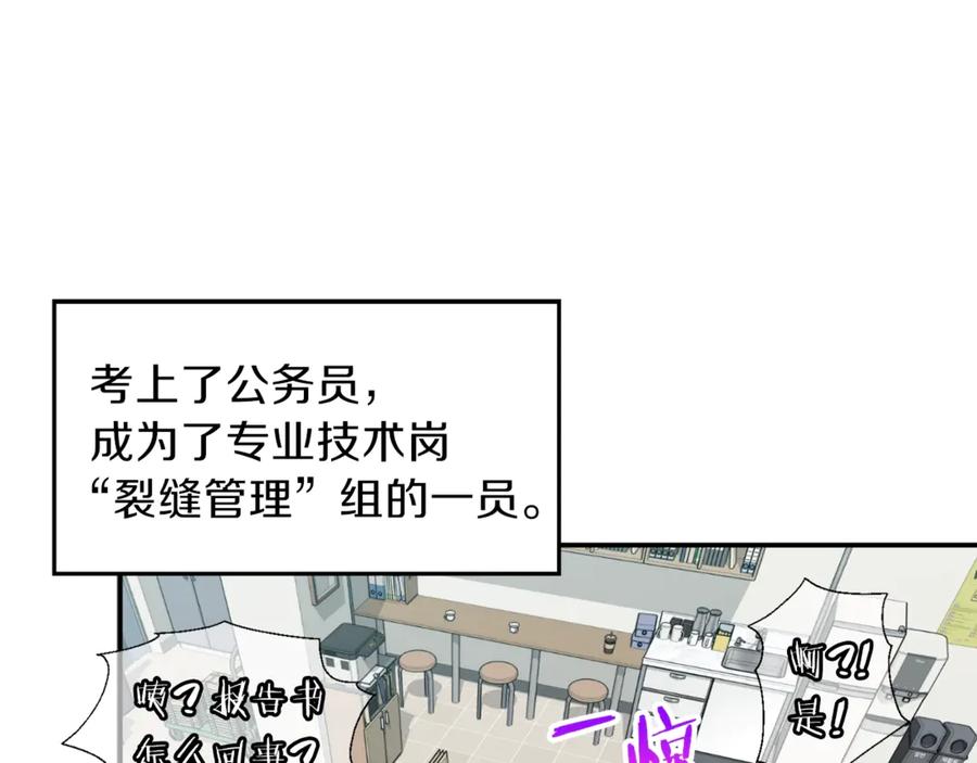 我爸太强了！ - 第1话 年纪轻轻就喜当爹？ - 第58张图