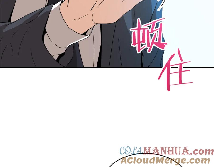 我爸太强了！ - 第1话 年纪轻轻就喜当爹？ - 第209张图