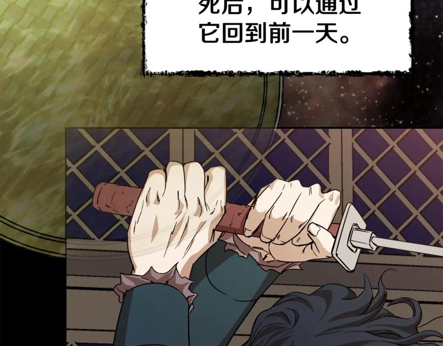 我爸太强了！ - 第1话 年纪轻轻就喜当爹？ - 第94张图