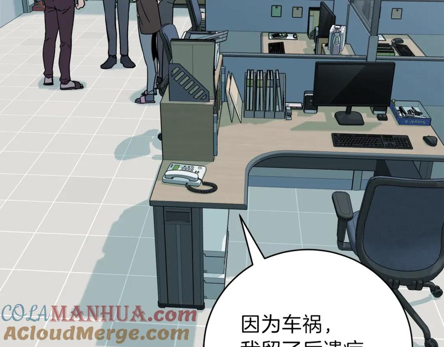 我爸太强了！ - 第1话 年纪轻轻就喜当爹？ - 第169张图