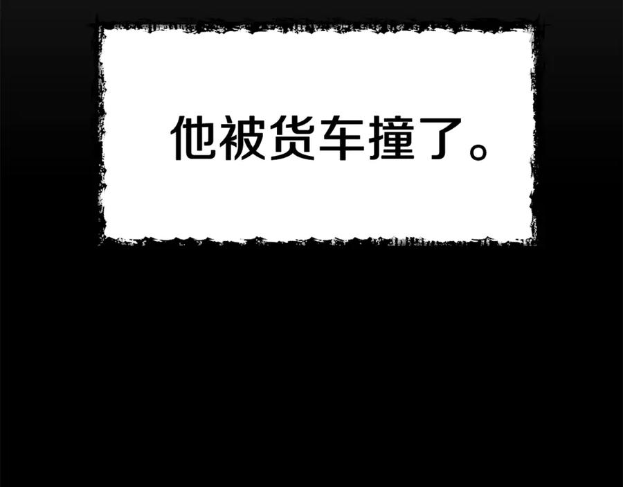 我爸太强了！ - 第1话 年纪轻轻就喜当爹？ - 第74张图