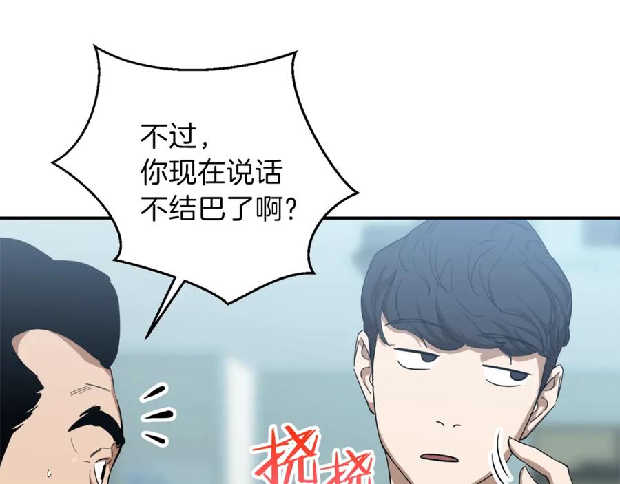 我爸太强了！ - 第1话 年纪轻轻就喜当爹？ - 第156张图