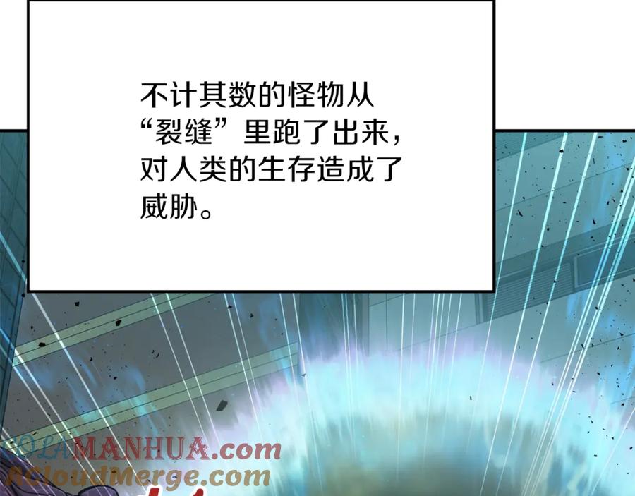 我爸太强了！ - 第1话 年纪轻轻就喜当爹？ - 第41张图