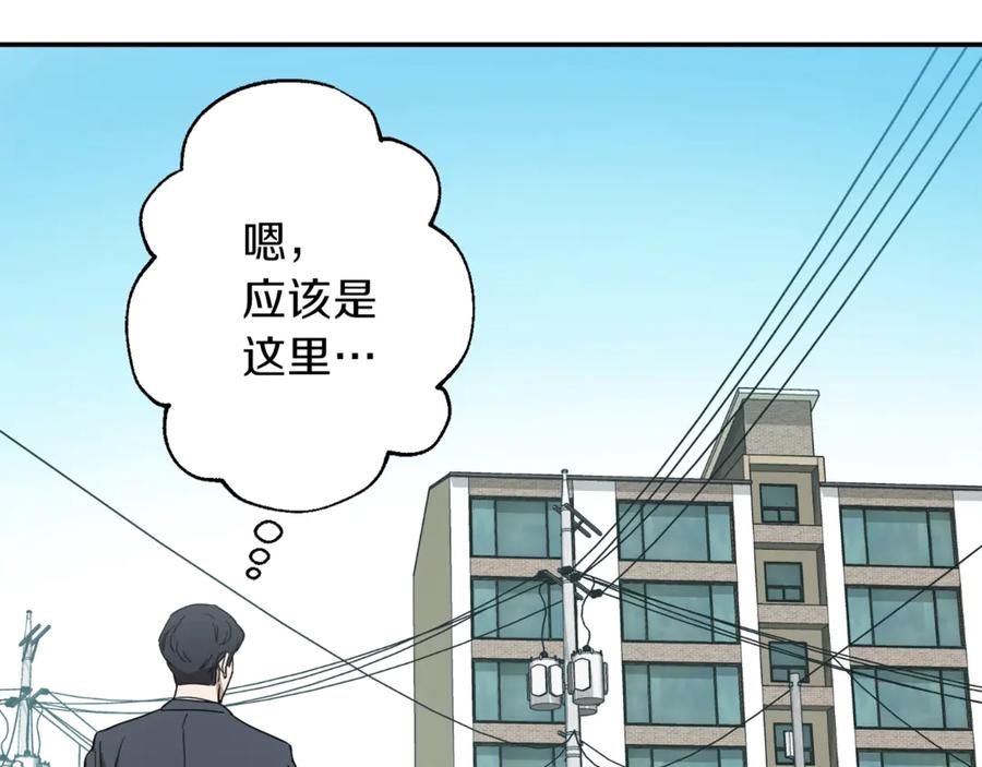 我爸太强了！ - 第1话 年纪轻轻就喜当爹？ - 第202张图