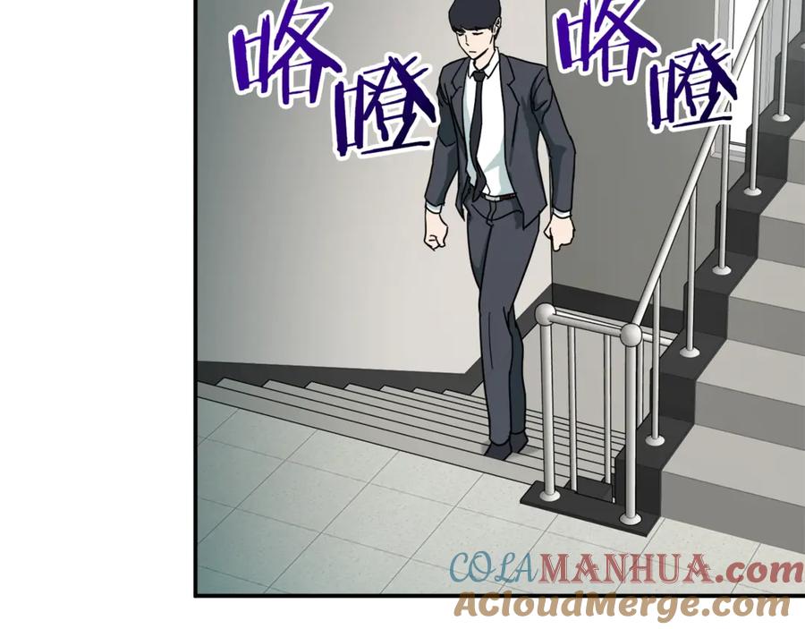 我爸太强了！ - 第1话 年纪轻轻就喜当爹？ - 第205张图