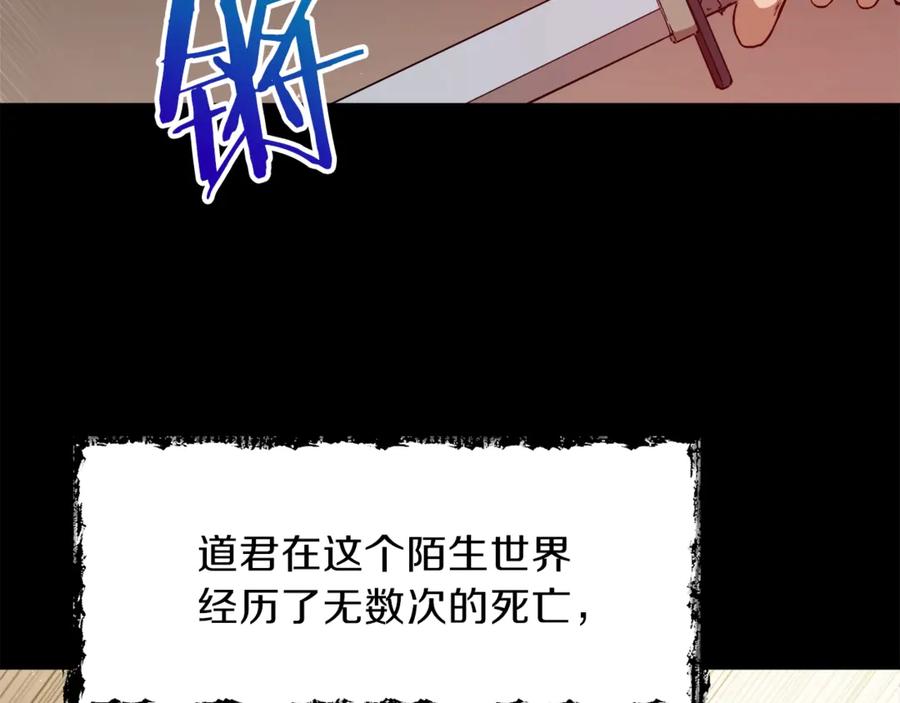 我爸太强了！ - 第1话 年纪轻轻就喜当爹？ - 第84张图