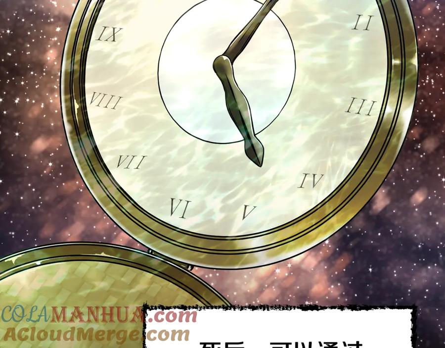 我爸太强了！ - 第1话 年纪轻轻就喜当爹？ - 第93张图