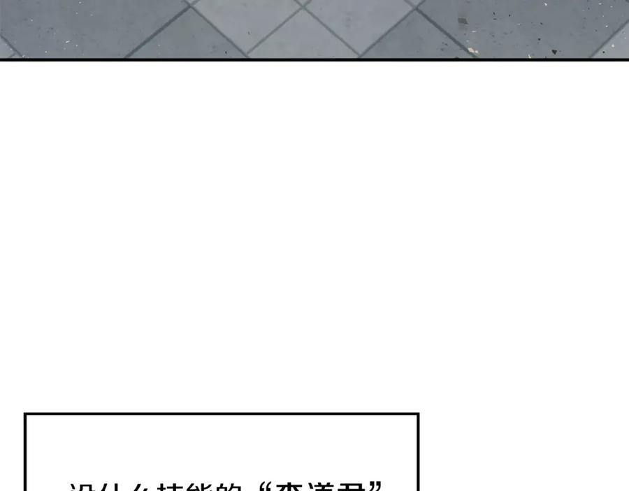 我爸太强了！ - 第1话 年纪轻轻就喜当爹？ - 第55张图