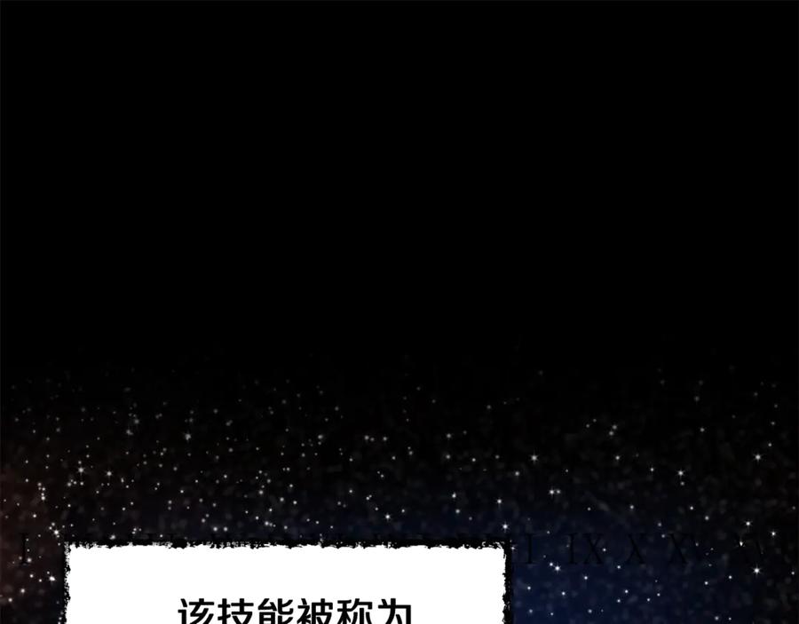 我爸太强了！ - 第1话 年纪轻轻就喜当爹？ - 第91张图