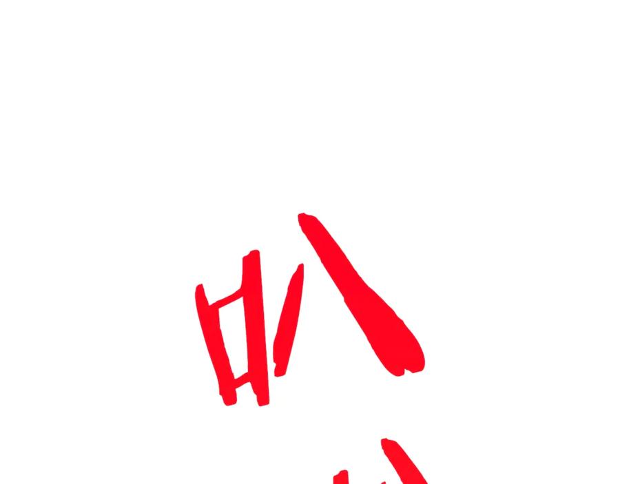 我爸太强了！ - 第1话 年纪轻轻就喜当爹？ - 第67张图