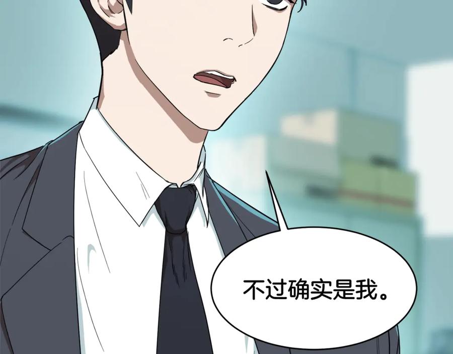 我爸太强了！ - 第1话 年纪轻轻就喜当爹？ - 第166张图