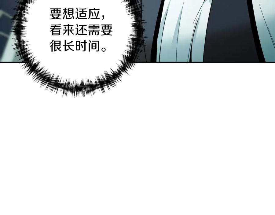 我爸太强了！ - 第1话 年纪轻轻就喜当爹？ - 第128张图