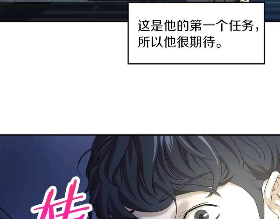 我爸太强了！ - 第1话 年纪轻轻就喜当爹？ - 第63张图