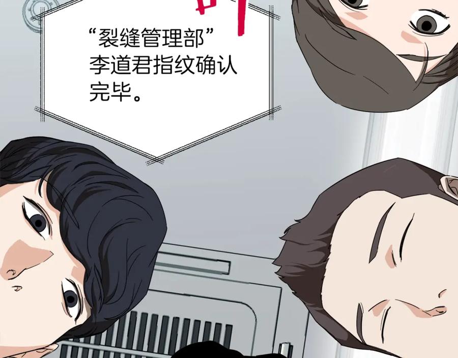 我爸太强了！ - 第1话 年纪轻轻就喜当爹？ - 第180张图