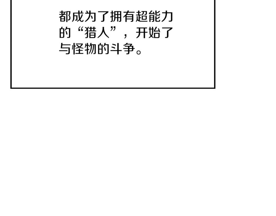 我爸太强了！ - 第1话 年纪轻轻就喜当爹？ - 第47张图