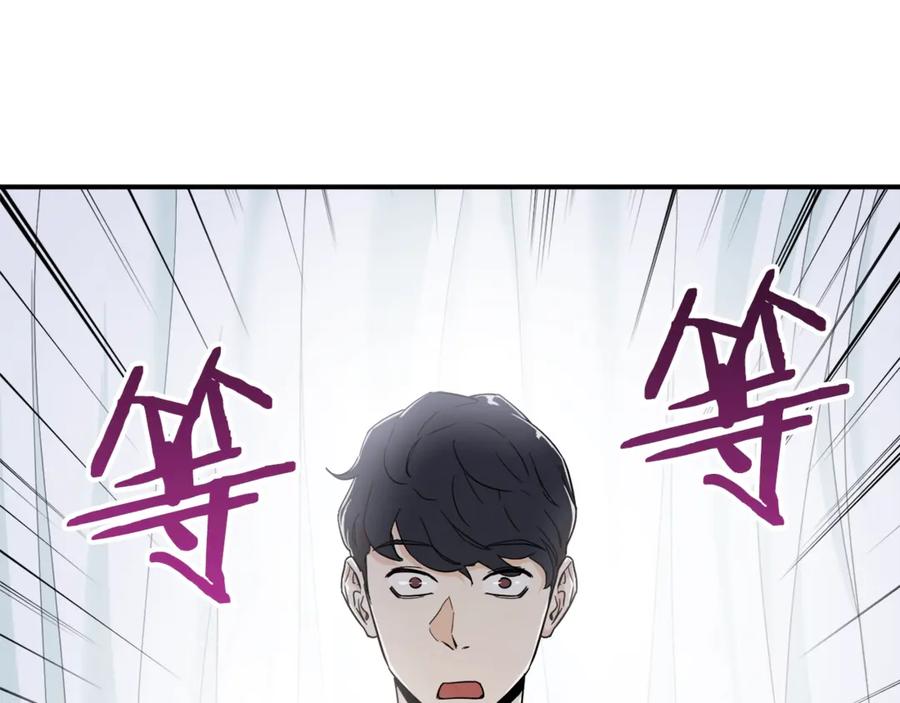 我爸太强了！ - 第1话 年纪轻轻就喜当爹？ - 第20张图