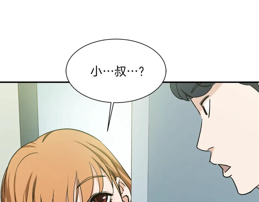 我爸太强了！ - 第1话 年纪轻轻就喜当爹？ - 第216张图