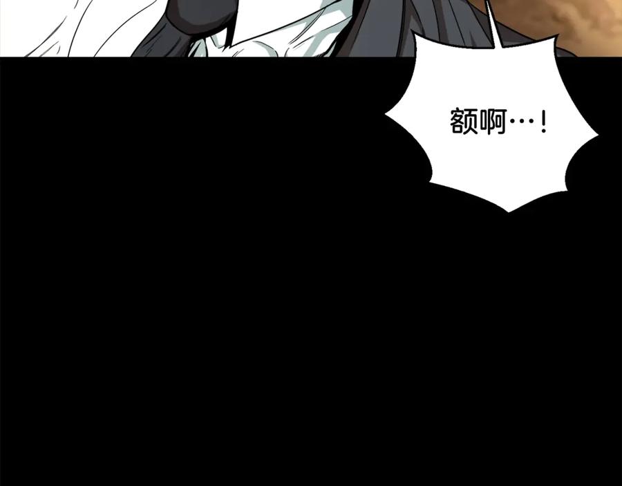 我爸太强了！ - 第1话 年纪轻轻就喜当爹？ - 第78张图