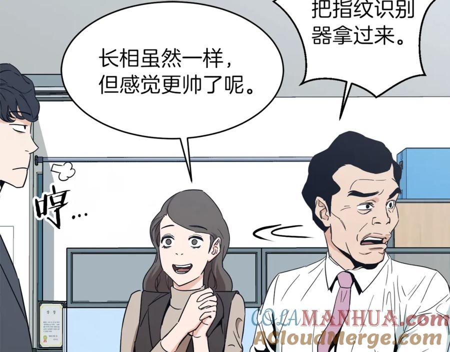 我爸太强了！ - 第1话 年纪轻轻就喜当爹？ - 第173张图