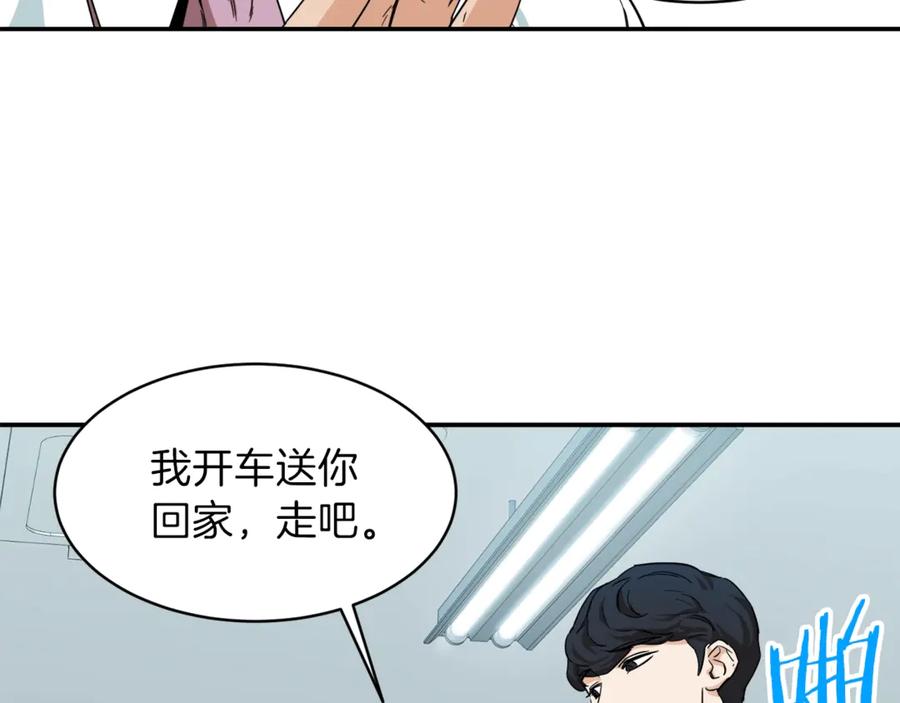 我爸太强了！ - 第1话 年纪轻轻就喜当爹？ - 第196张图