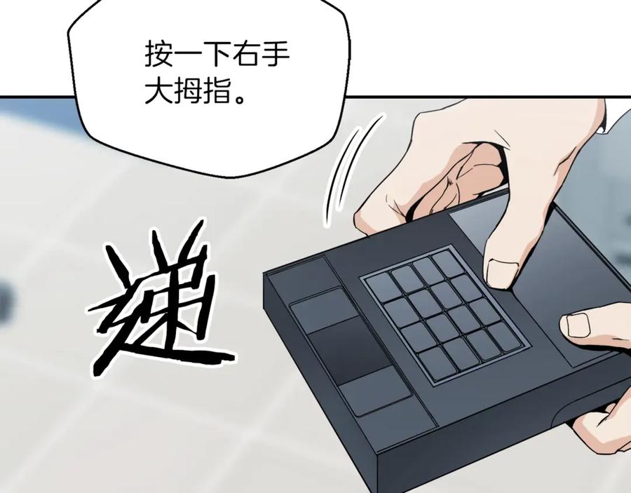 我爸太强了！ - 第1话 年纪轻轻就喜当爹？ - 第175张图