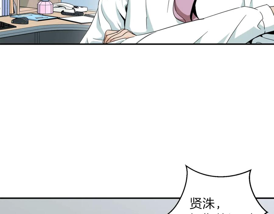 我爸太强了！ - 第1话 年纪轻轻就喜当爹？ - 第172张图