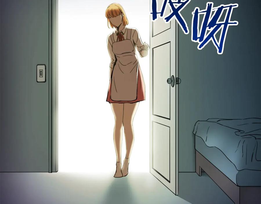 我爸太强了！ - 第1话 年纪轻轻就喜当爹？ - 第8张图