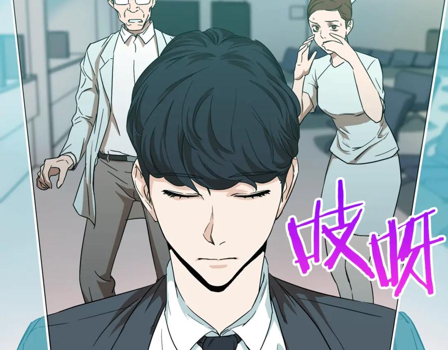 我爸太强了！ - 第1话 年纪轻轻就喜当爹？ - 第122张图