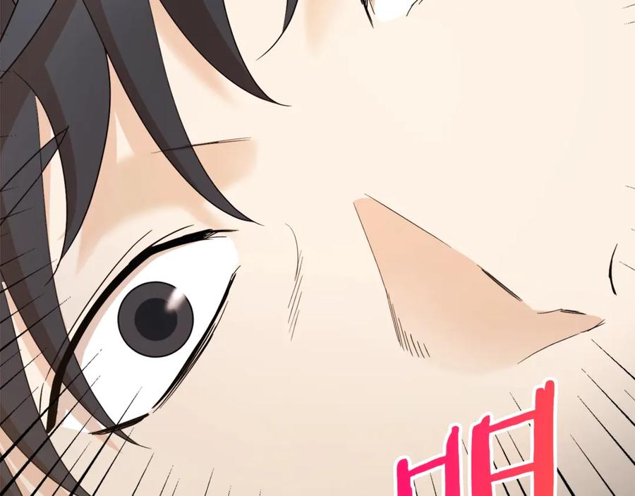 我爸太强了！ - 第1话 年纪轻轻就喜当爹？ - 第18张图