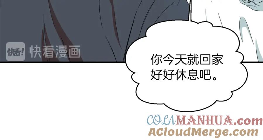 我爸太强了！ - 第1话 年纪轻轻就喜当爹？ - 第193张图