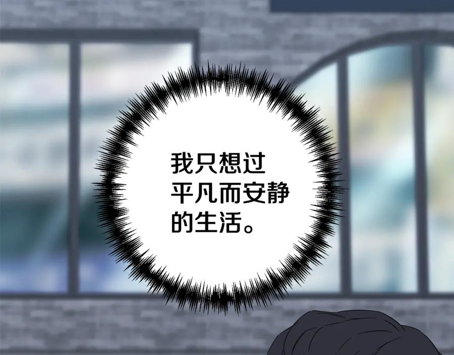 我爸太强了！ - 第1话 年纪轻轻就喜当爹？ - 第143张图