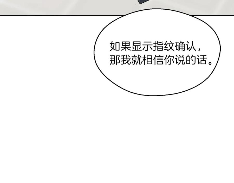 我爸太强了！ - 第1话 年纪轻轻就喜当爹？ - 第176张图