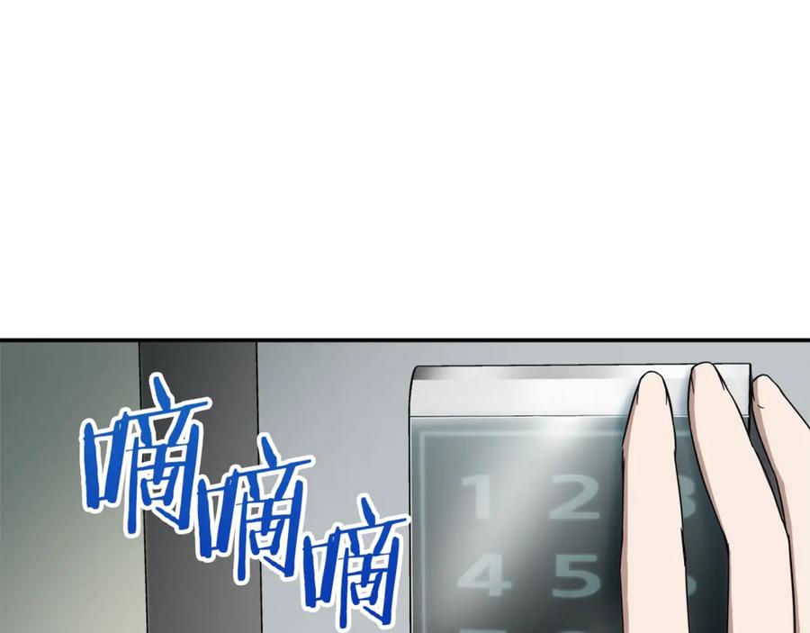 我爸太强了！ - 第1话 年纪轻轻就喜当爹？ - 第206张图