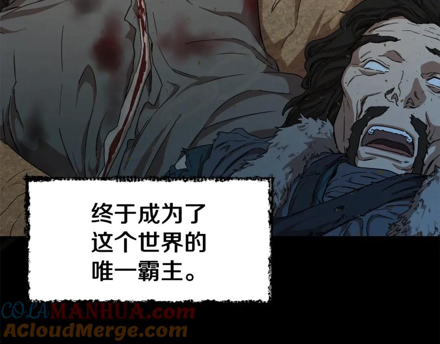 我爸太强了！ - 第1话 年纪轻轻就喜当爹？ - 第105张图