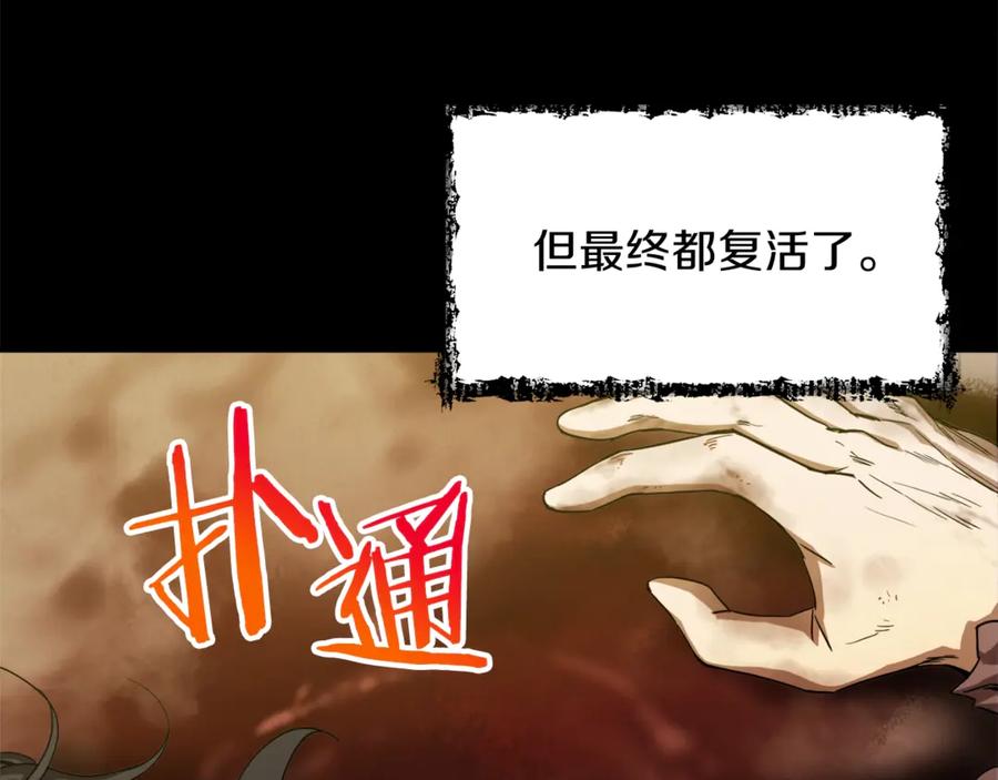 我爸太强了！ - 第1话 年纪轻轻就喜当爹？ - 第87张图