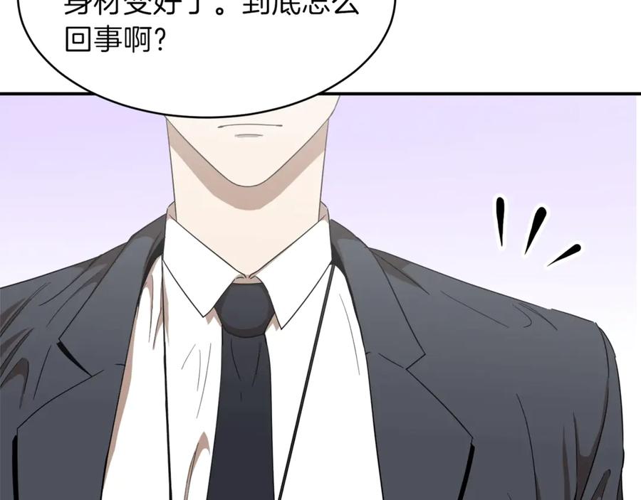 我爸太强了！ - 第1话 年纪轻轻就喜当爹？ - 第158张图