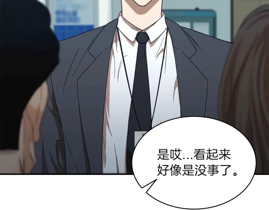 我爸太强了！ - 第1话 年纪轻轻就喜当爹？ - 第155张图