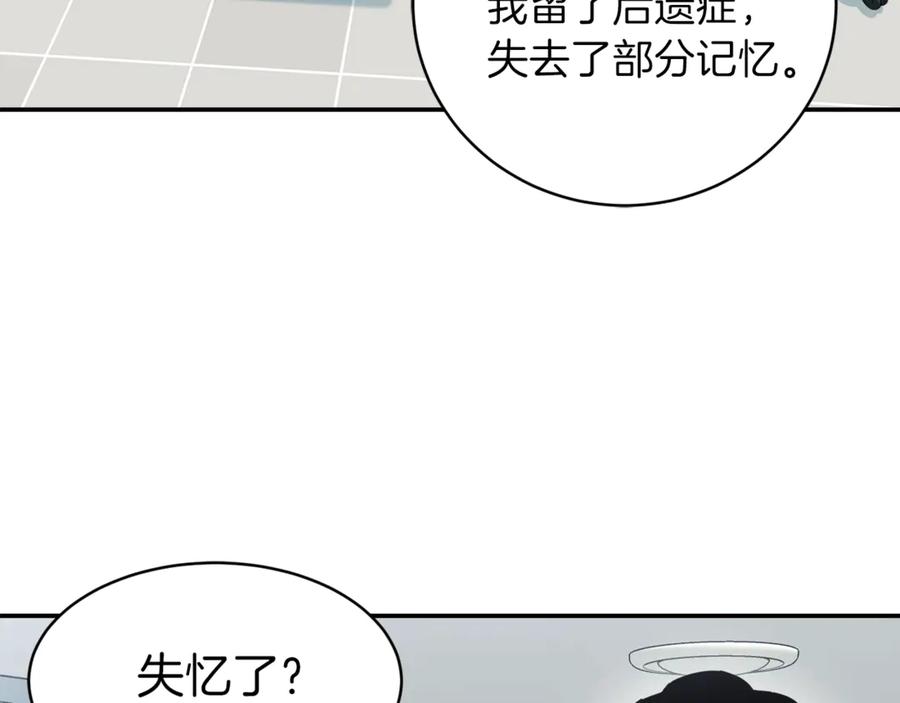 我爸太强了！ - 第1话 年纪轻轻就喜当爹？ - 第170张图