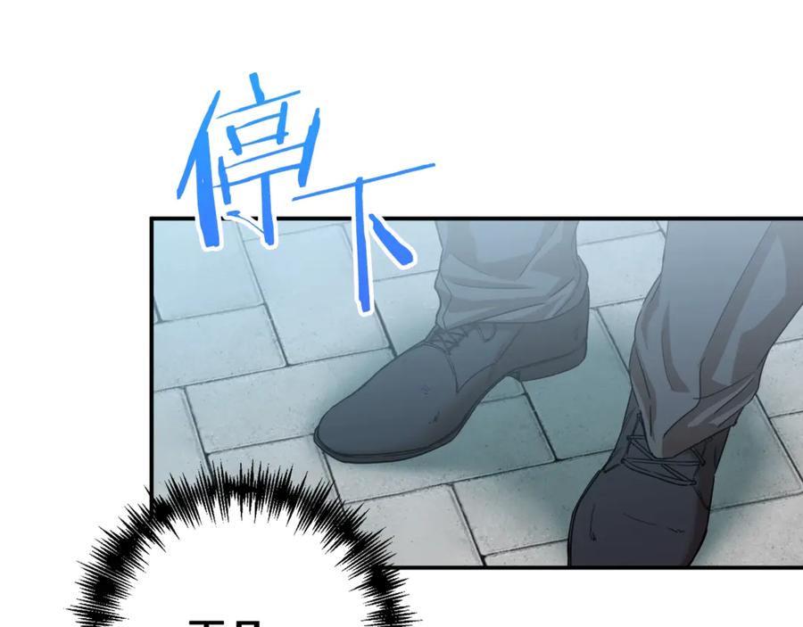 我爸太强了！ - 第1话 年纪轻轻就喜当爹？ - 第139张图