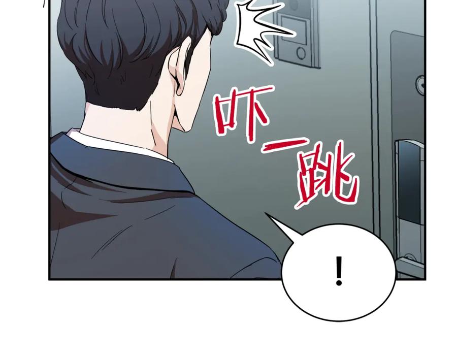 我爸太强了！ - 第1话 年纪轻轻就喜当爹？ - 第212张图