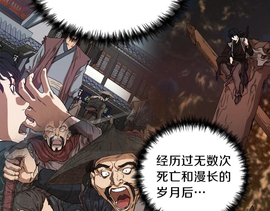 我爸太强了！ - 第1话 年纪轻轻就喜当爹？ - 第136张图