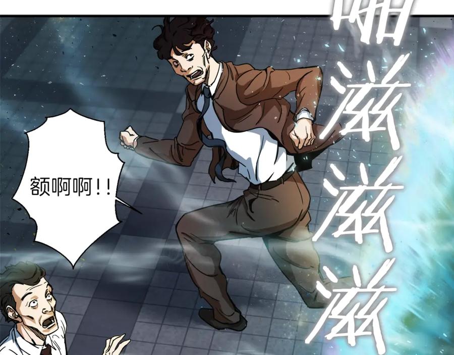 我爸太强了！ - 第1话 年纪轻轻就喜当爹？ - 第39张图