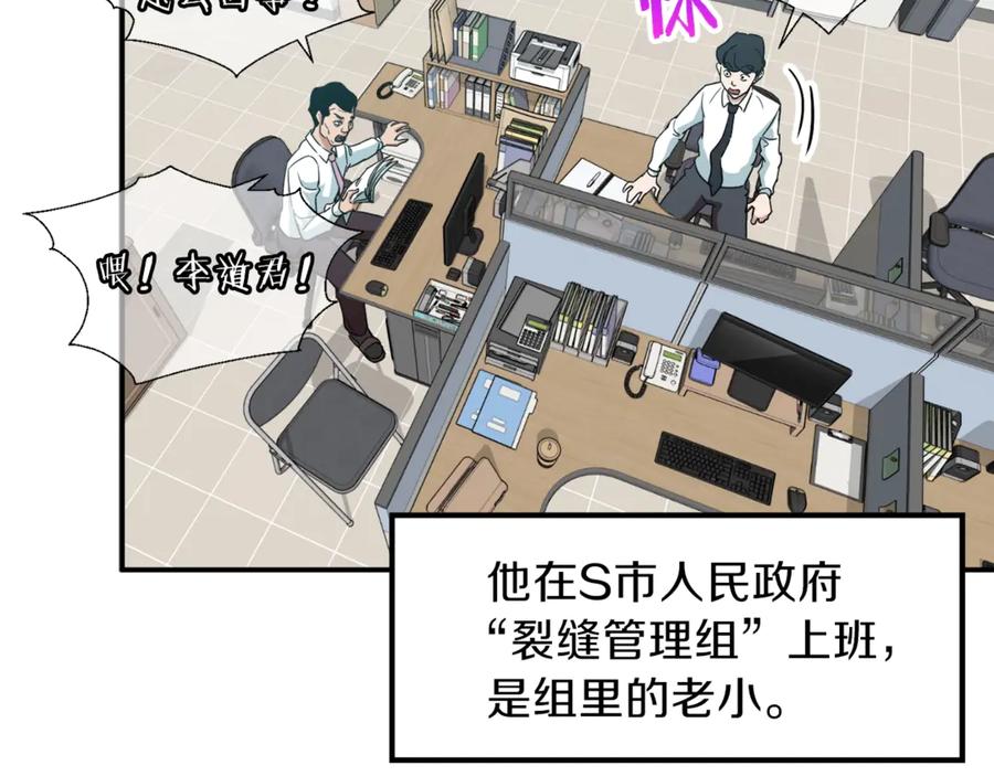 我爸太强了！ - 第1话 年纪轻轻就喜当爹？ - 第59张图