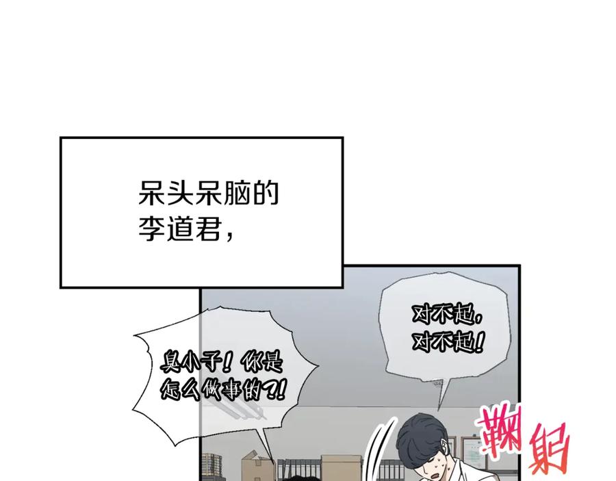 我爸太强了！ - 第1话 年纪轻轻就喜当爹？ - 第60张图