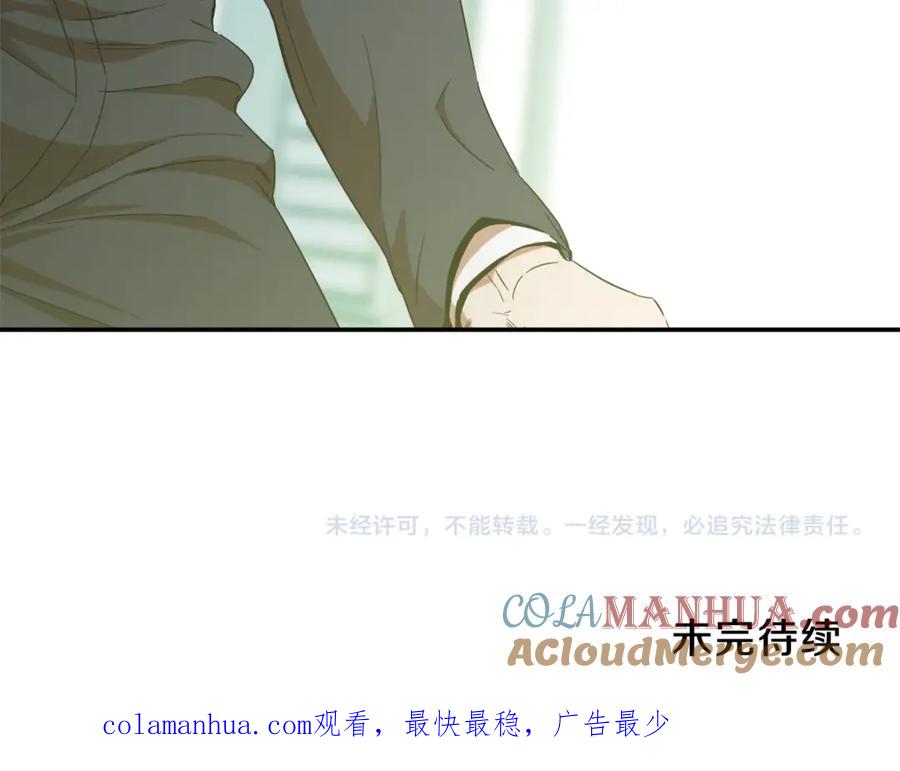 我爸太强了！ - 第1话 年纪轻轻就喜当爹？ - 第221张图